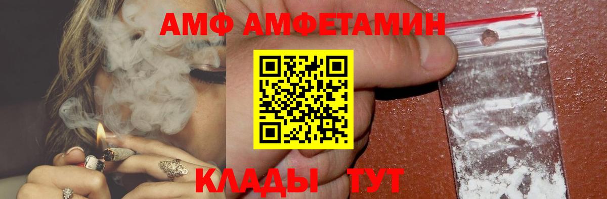 АМФ  Amphetamine  Кореновск  АМФЕТАМИН Розовый 