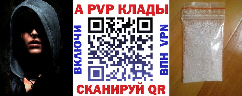 Альфа ПВП кристаллы  Кореновск 