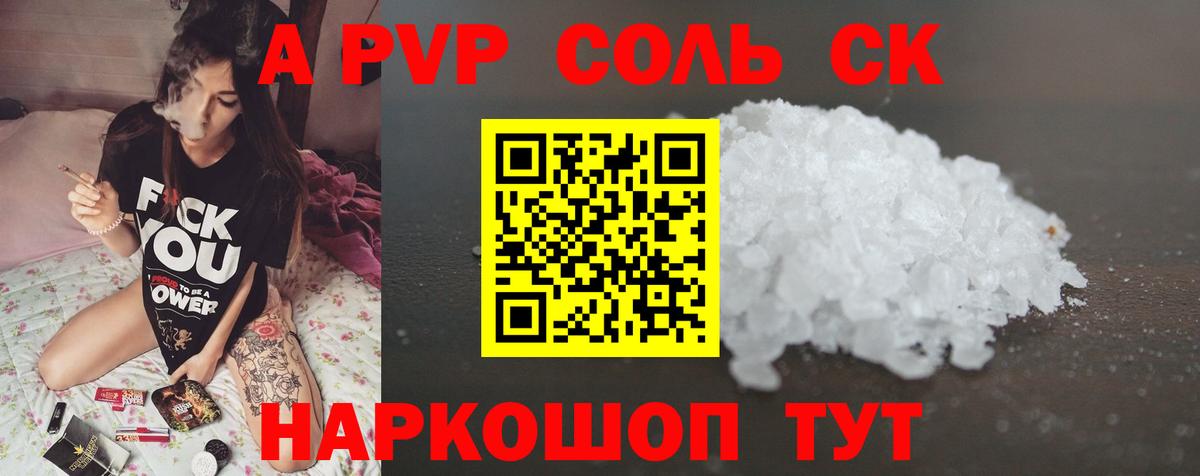А ПВП VHQ Кореновск