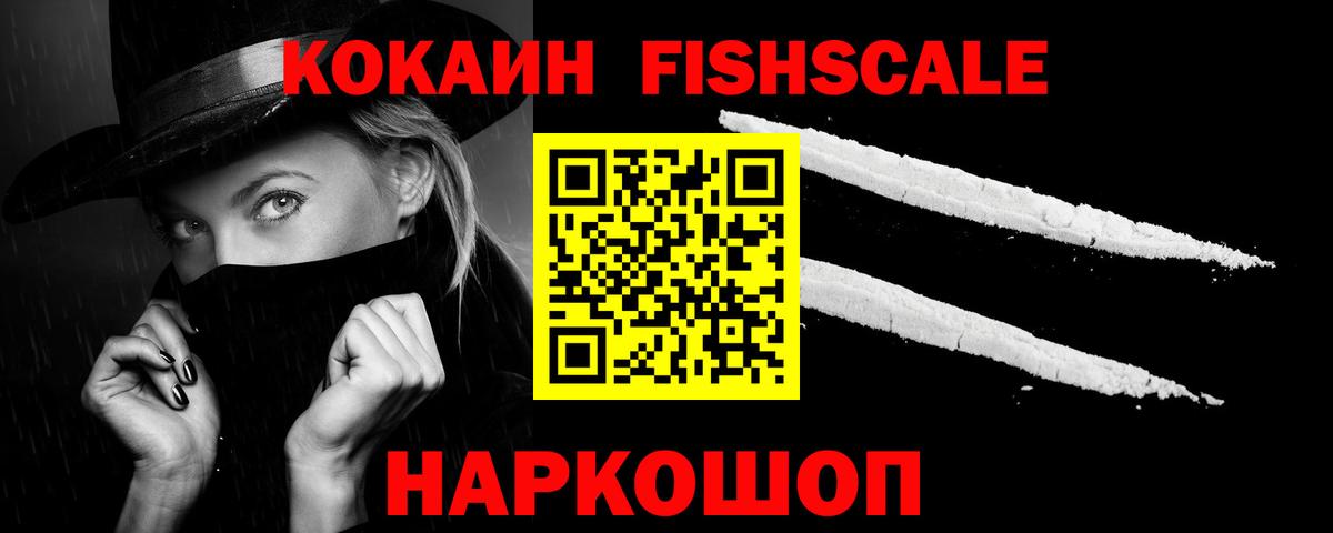 Cocaine Перу Кореновск
