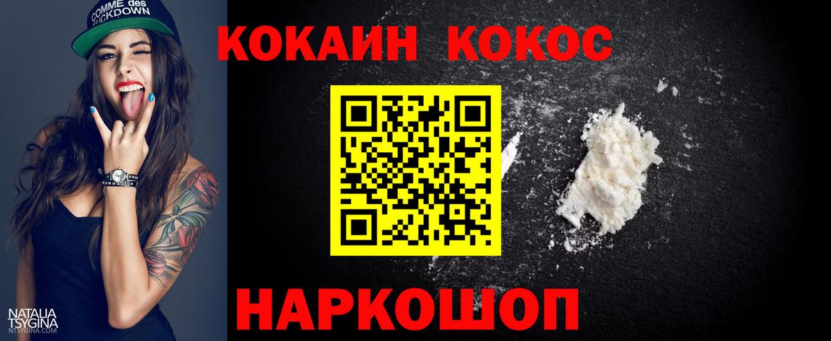 Кокаин  Кокаин 99%  Вход с VPN  Кореновск  КОКАИН Боливия 