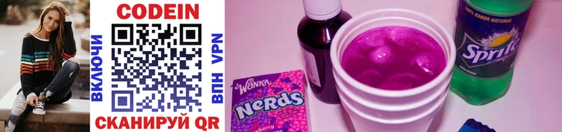 как найти   Кореновск  Кодеин Purple Drank 