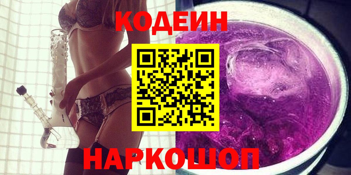 Амфетамин   Вход с VPN  Купить наркоту  Cocaine  Меф кристаллы  Кореновск  МДМА  Гашиш  Лсд 25  Экстази  Каннабис  Codein 
