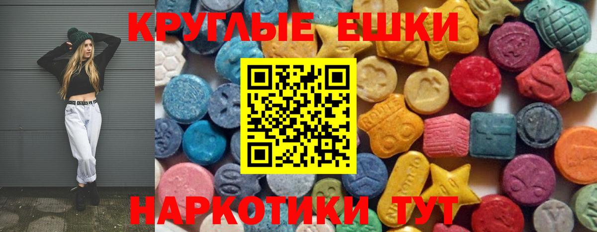 Кореновск  Ecstasy круглые  Вход с VPN  ЭКСТАЗИ VHQ 