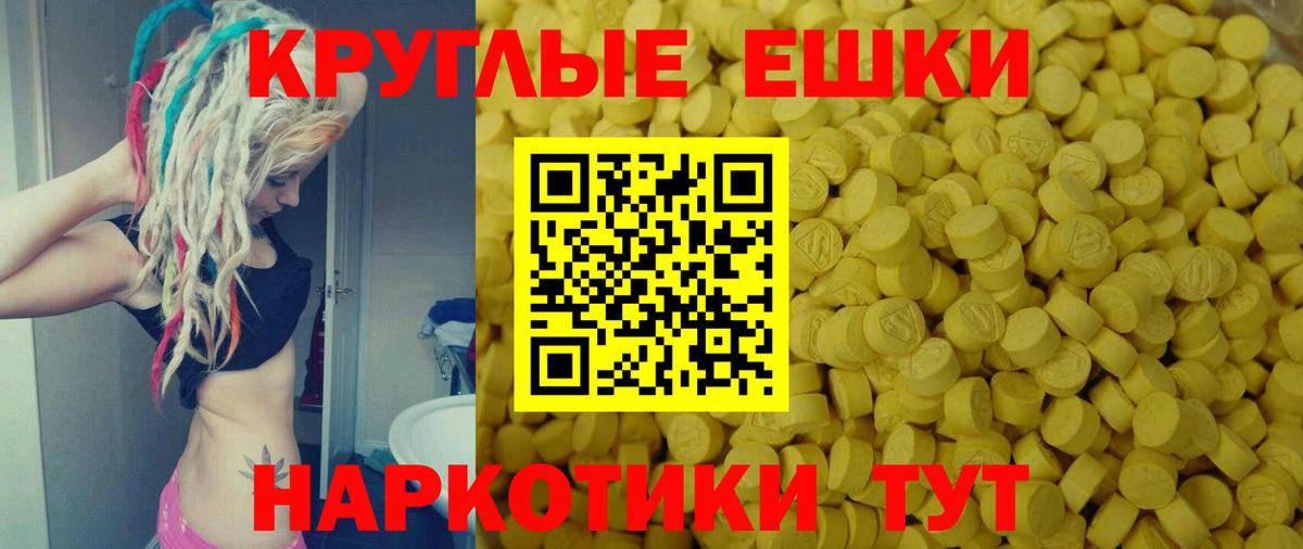 Ecstasy ешки Кореновск