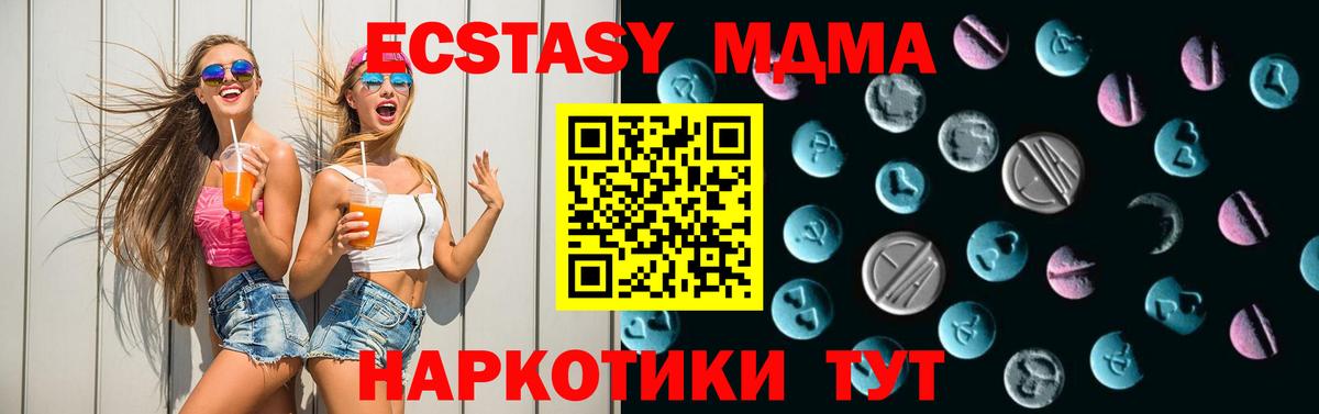 Экстази  Кореновск  Ecstasy 300 mg 