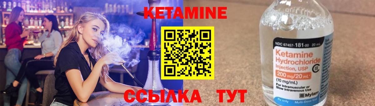 Кетамин VHQ Кореновск