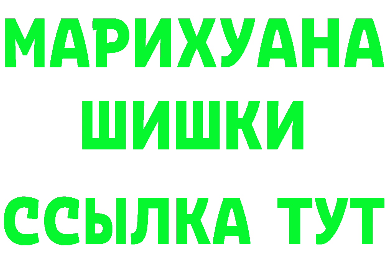 БУТИРАТ 99% зеркало маркетплейс МЕГА Кореновск