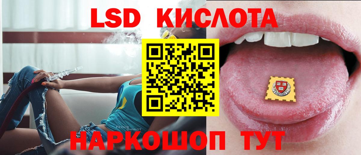 ЛСД экстази  Кореновск  LSD-25 экстази ecstasy 
