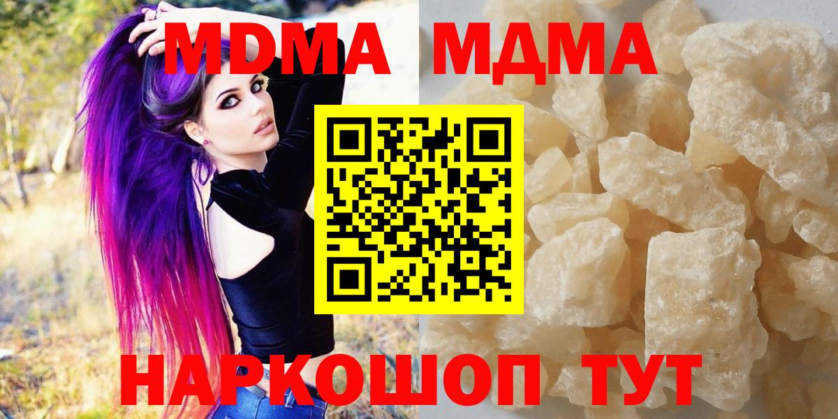 Кореновск  МДМА VHQ  MDMA кристаллы  Вход с VPN 
