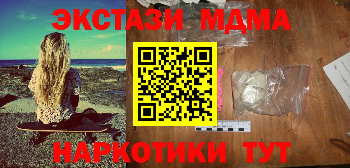 МДМА crystal  МДМА молли  Кореновск 