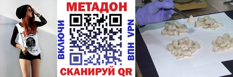 Метадон VHQ  Кореновск 