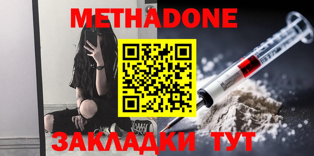 Метадон белоснежный  Вход с VPN  Кореновск  МЕТАДОН белоснежный 