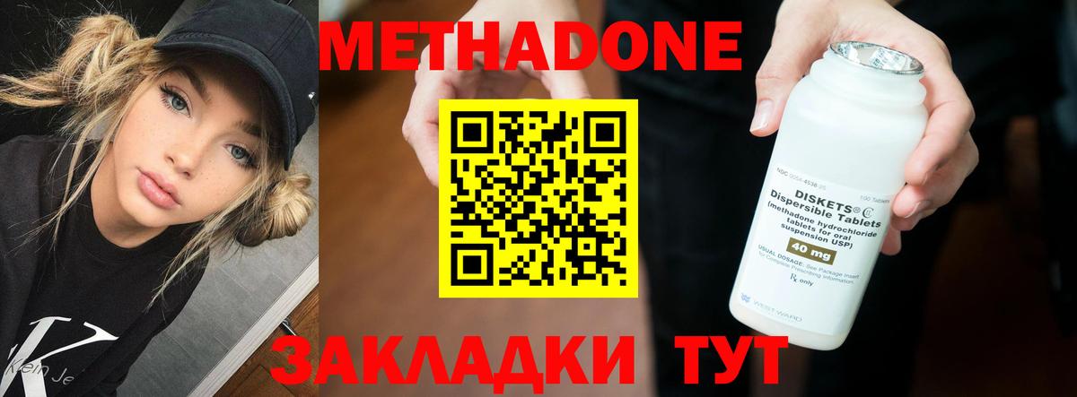 Метадон белоснежный Кореновск