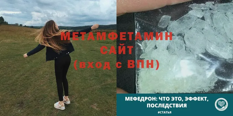 МЕТАМФЕТАМИН пудра  Кореновск 