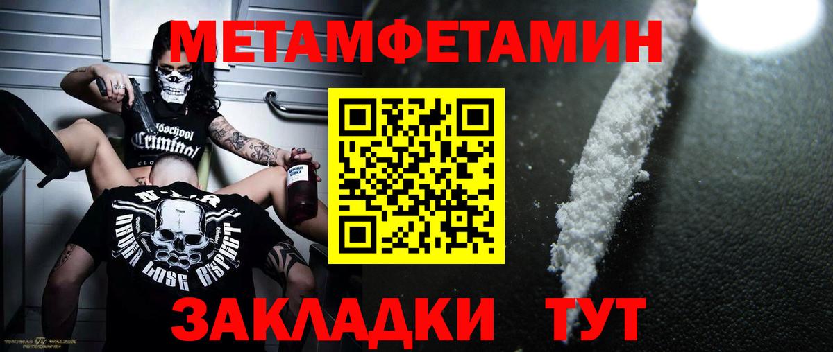 Первитин винт  Вход с VPN  Кореновск  Первитин винт 