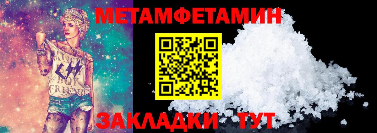 Метамфетамин винт Кореновск