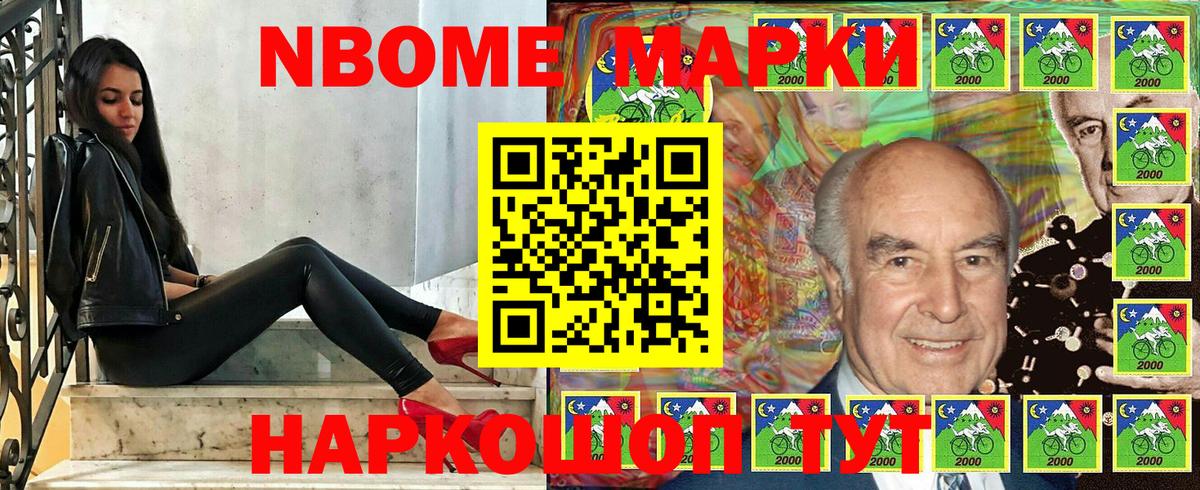 Марки N-bome 1500мкг  Вход с VPN  хочу наркоту  Кореновск 