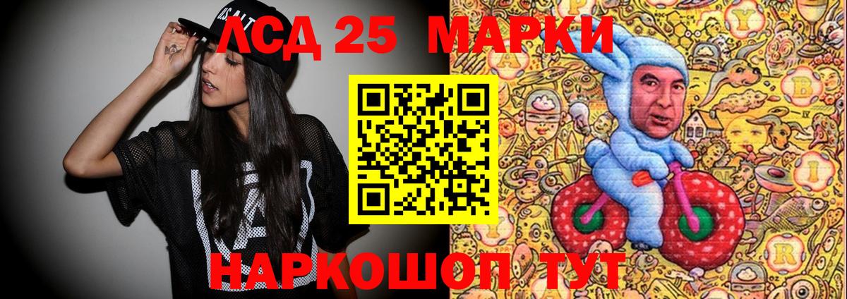 Марки 25I-NBOMe 1500мкг Кореновск