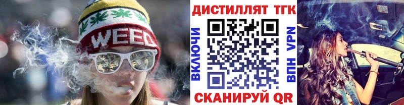 Дистиллят ТГК гашишное масло  Кореновск 