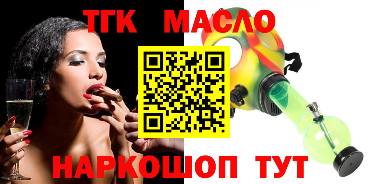 Дистиллят ТГК гашишное масло Кореновск