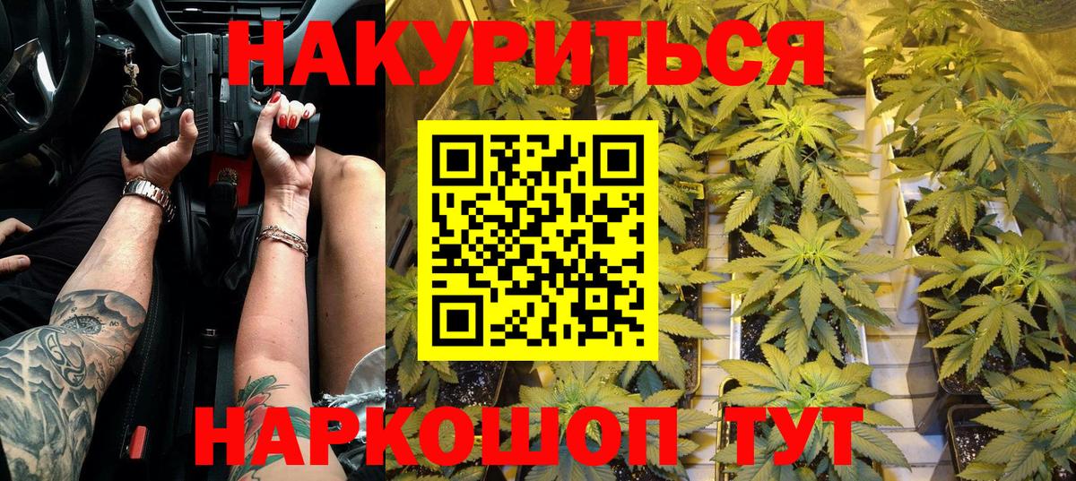 Бошки марихуана Bruce Banner Кореновск